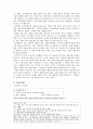[예체능] 예술과 외설의 차이점 2페이지