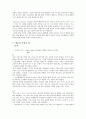 [예체능] 예술과 외설의 차이점 3페이지
