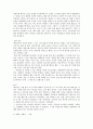 [예체능] 예술과 외설의 차이점 4페이지