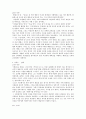 [예체능] 예술과 외설의 차이점 5페이지