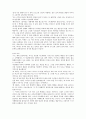 [예체능] 예술과 외설의 차이점 6페이지