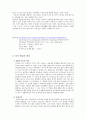 [예체능] 예술과 외설의 차이점 13페이지