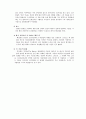[예체능] 예술과 외설의 차이점 14페이지