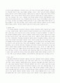 애착이론 3가지(안정애착, 불안정애착, 혼돈애착)을 서술하고 이에 대한 정의와 예를 드시오 3페이지