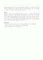 애착이론 3가지(안정애착, 불안정애착, 혼돈애착)을 서술하고 이에 대한 정의와 예를 드시오 4페이지