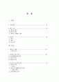 와상 노인 가족 2페이지