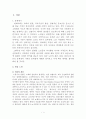 와상 노인 가족 4페이지