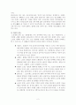 와상 노인 가족 5페이지