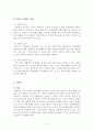 와상 노인 가족 6페이지
