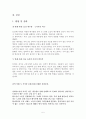 와상 노인 가족 8페이지