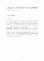 와상 노인 가족 9페이지