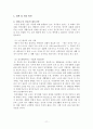 와상 노인 가족 14페이지
