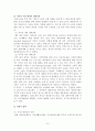 와상 노인 가족 15페이지
