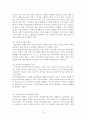 와상 노인 가족 16페이지