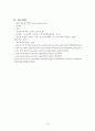 와상 노인 가족 19페이지