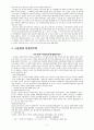 우익 세력의 재편 2페이지