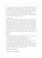 일본 사회복지 역사 및 특징적인 복지제도  4페이지