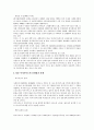 일본 사회복지 역사 및 특징적인 복지제도  25페이지