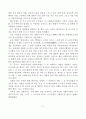 일본 전후 사회복지 5페이지