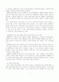 일본 전후 사회복지 7페이지