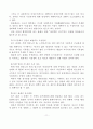 일본 전후 사회복지 11페이지