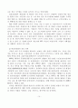 일본 전후 사회복지 15페이지