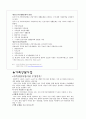 건강가정 지원센터 필수사업 4페이지