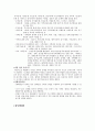 건강가정 지원센터 필수사업 5페이지