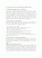 건강가정 지원센터 필수사업 10페이지