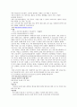 건강가정 지원센터 필수사업 13페이지