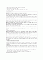 건강가정 지원센터 필수사업 21페이지