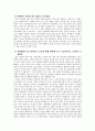 인터넷 중독과 우리 아이들 7페이지