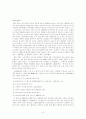 일본 사회복지제도 개혁의 시기(골드플랜 ~ 현재 까지) 4페이지