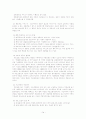 일본 사회복지제도 개혁의 시기(골드플랜 ~ 현재 까지) 14페이지
