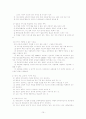 일본 사회복지제도 개혁의 시기(골드플랜 ~ 현재 까지) 15페이지