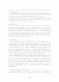 일본 사회복지제도 개혁의 시기(골드플랜 ~ 현재 까지) 16페이지