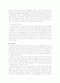일본 사회복지제도 개혁의 시기(골드플랜 ~ 현재 까지) 17페이지