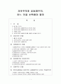 자유주의와 공동체주의  2페이지