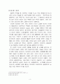 자유주의와 공동체주의  4페이지