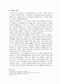 자유주의와 공동체주의  6페이지
