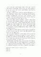 자유주의와 공동체주의  7페이지