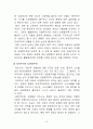 자유주의와 공동체주의  13페이지
