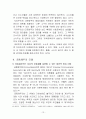 자유주의와 공동체주의  14페이지