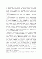 자유주의와 공동체주의  15페이지