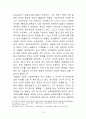 자유주의와 공동체주의  16페이지
