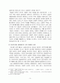 자유주의와 공동체주의  17페이지