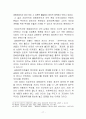 자유주의와 공동체주의  18페이지