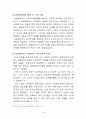 자유주의와 공동체주의  19페이지