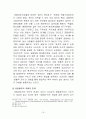 자유주의와 공동체주의  20페이지