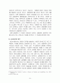 자유주의와 공동체주의  21페이지